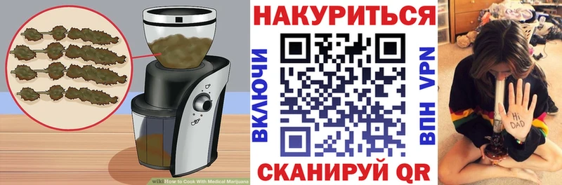 Еда ТГК марихуана Юрюзань