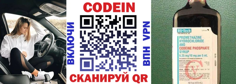 сколько стоит Юрюзань Codein Purple Drank