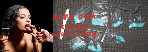 ALPHA PVP Богородицк