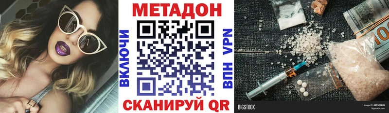 Метадон белоснежный KRAKEN ссылки Юрюзань